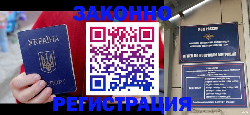 прописка регистрация в Печорах