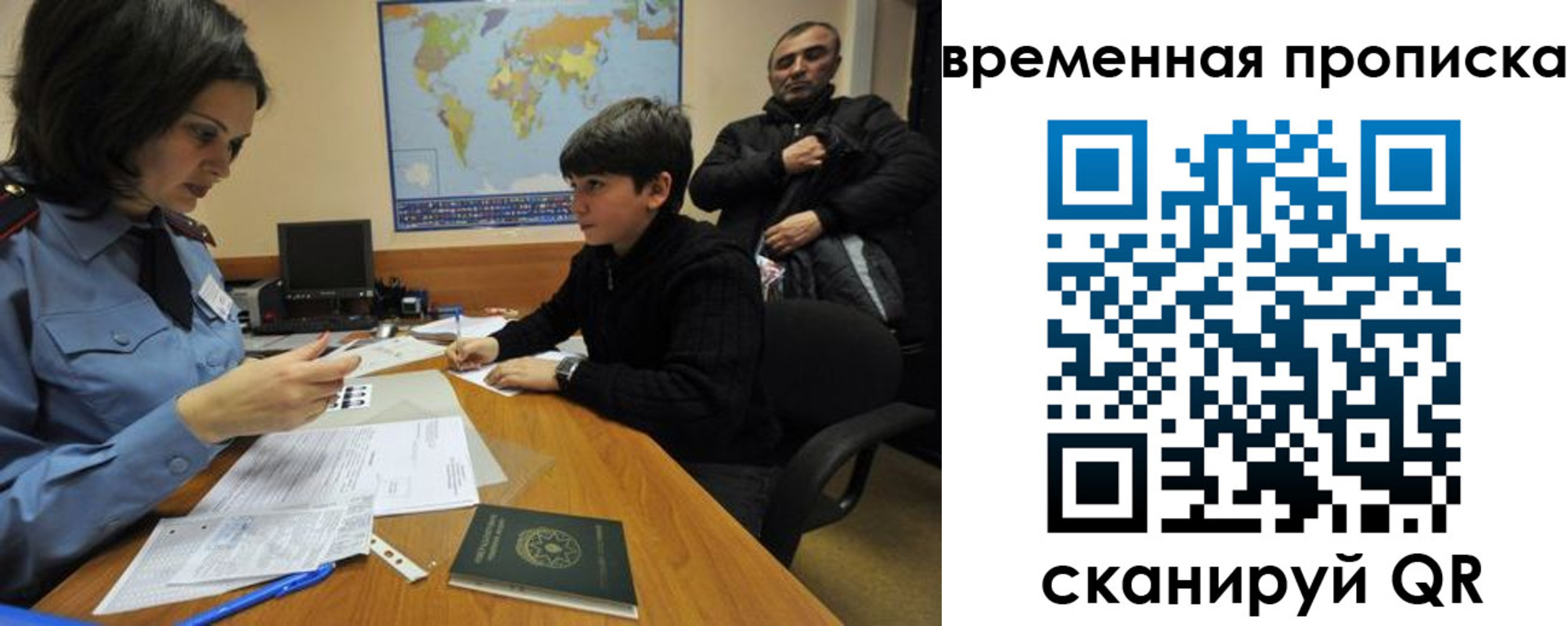 миграционный учет в Печорах