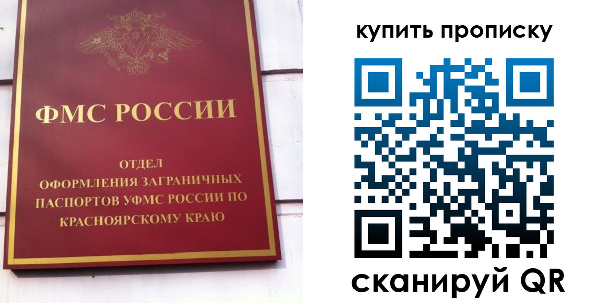 временная регистрация в Печорах