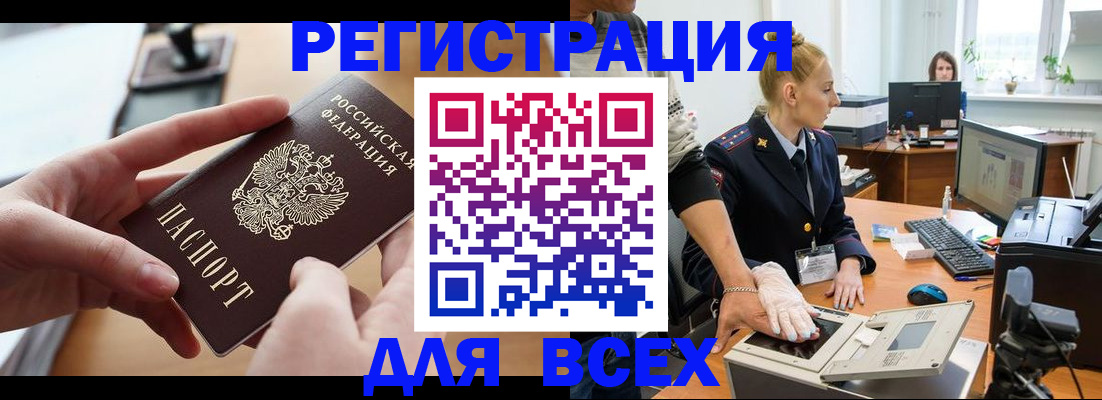 прописка для работы в Печорах